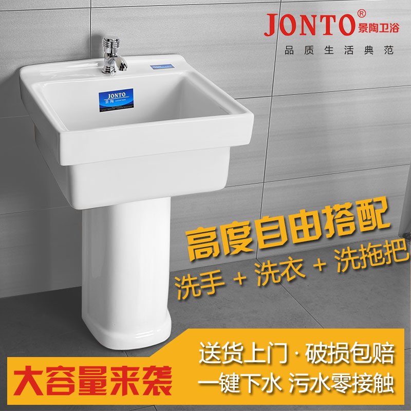 陶瓷拖把池洗衣池一体家用阳台脚加高卫生间庭院带龙头台控墙下水