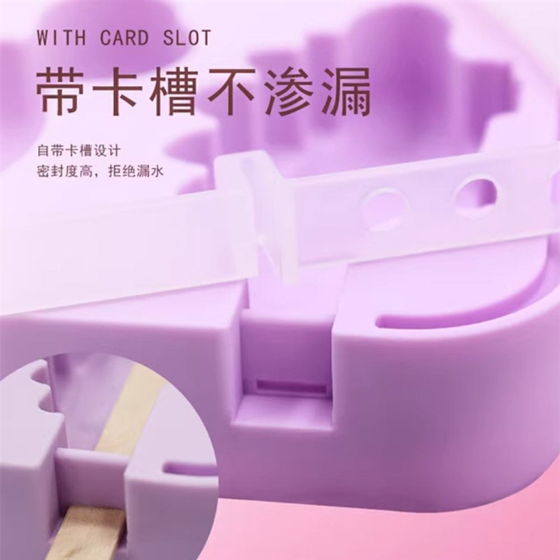 硅胶雪糕模具带盖含塑料棒自制冰激凌创意恐龙棒冰磨具不粘易脱模