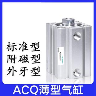 亚德客型气缸ACQ50X10S 50X25X30X40X50 ACQ50X20S ACQ50X15S