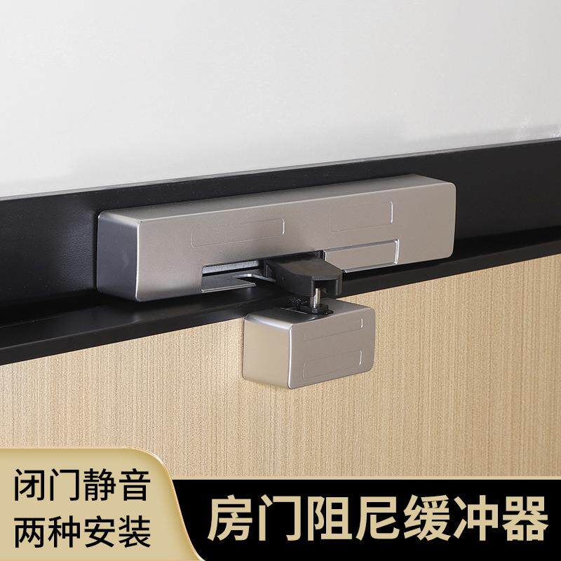 平开房门阻尼器家用外开门木门缓冲自动关门器配件防夹手闭门器
