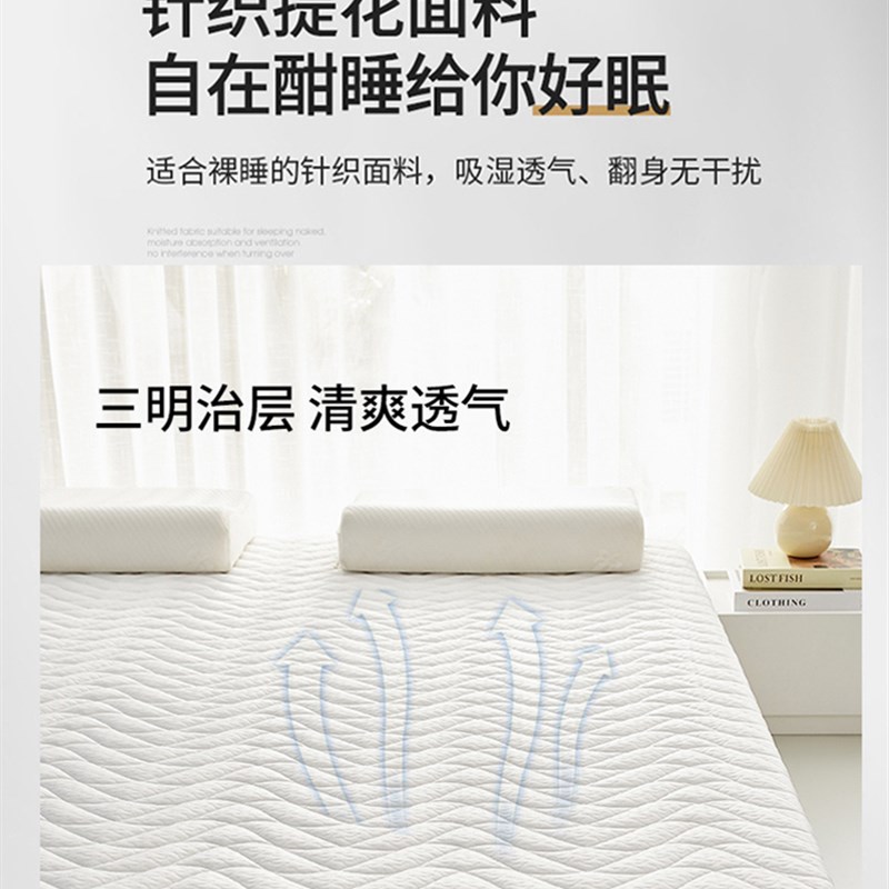 立体针织乳胶棉床垫不变形不塌陷卧室榻榻米透气家用酒店专用垫子