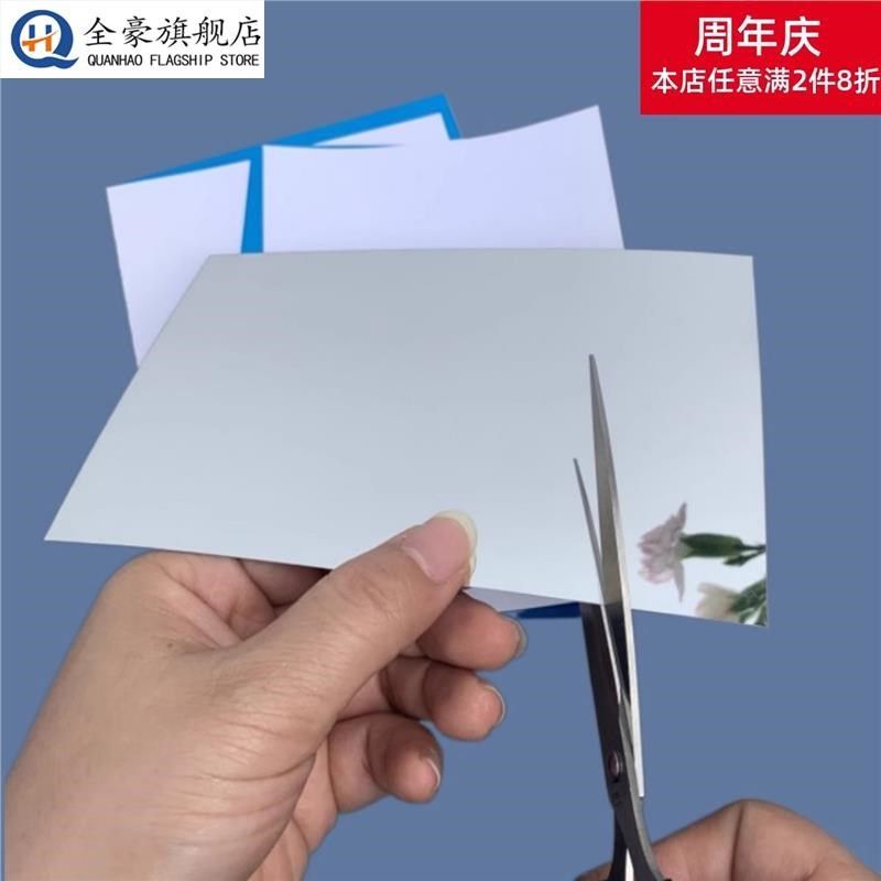 精选镜面贴纸软镜子可裁剪拍照摄影反光板手工diy高清镜面装饰带,家居饰品,软装墙贴,淘宝优惠券,粉丝福利购,淘宝优惠卷