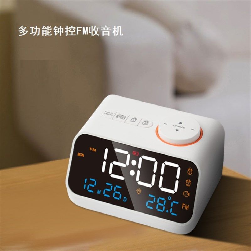多功能充电钟控FM收音机闹钟学生用静音床头闹铃起床器