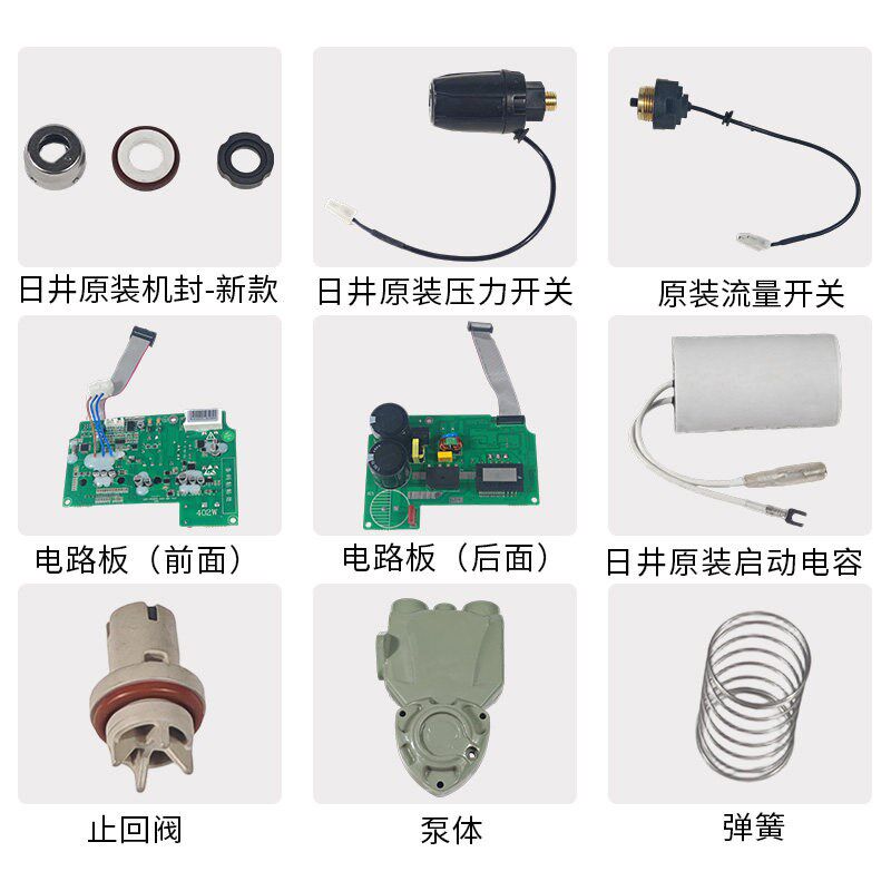日井水泵增压泵原装配件传感器压力开关电容机封轴承泵体铜叶轮