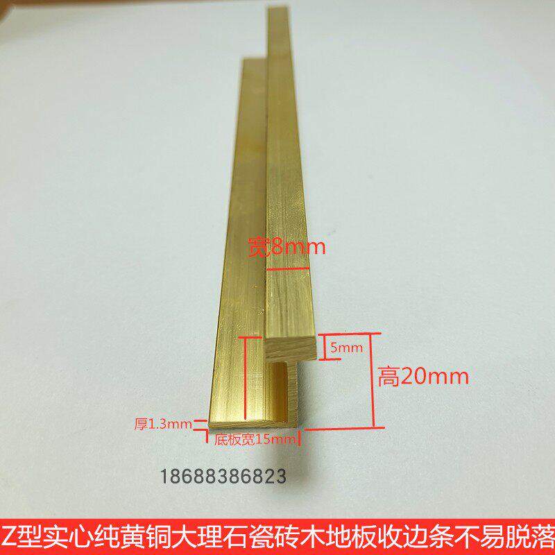 Z型木地板铜条L型包边铜压条大理石收边镶嵌补缝门槛纯黄铜收边条
