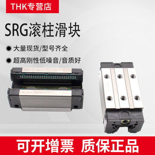 THK直线导轨NR/NRS/SNR/SNS/SVR/SVS/25 35 45 55 65LA LR LC滑块