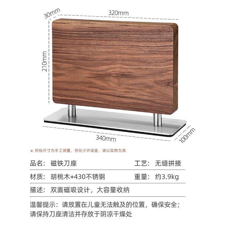 信作定制胡桃木刀架双面磁吸刀座实木磁性刀架厨房刀具收纳架