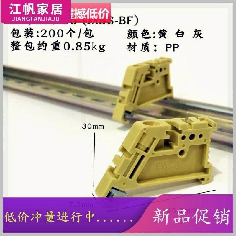 配电箱面板pz30螺丝扣卡子扣配件c45导轨盖耳朵子固定支架件空开