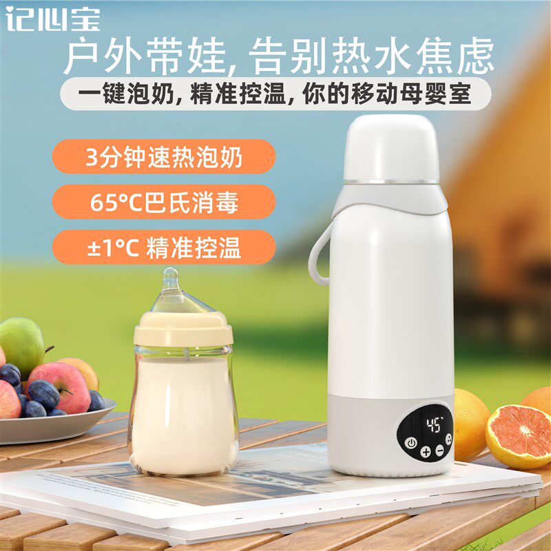 记心宝恒温水壶婴儿专用无线烧水杯调奶器电热水壶便携保温水杯