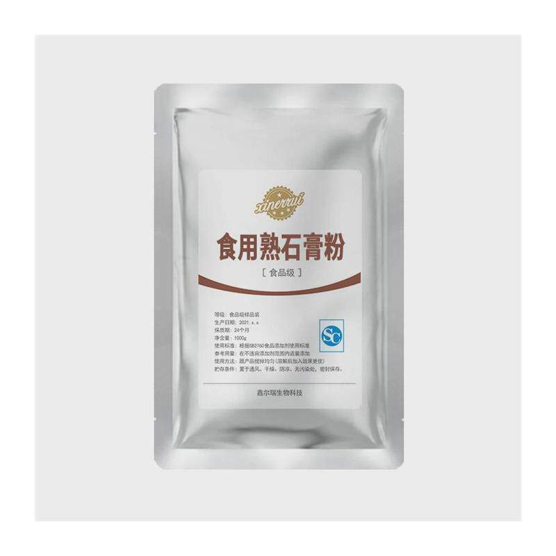 食用石膏粉做豆腐食用熟石膏粉点豆腐脑点豆腐花点豆花凝固剂500g