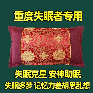 中药枕安神助眠养身决明子中草药护颈椎失眠专用快速深度睡眠枕头