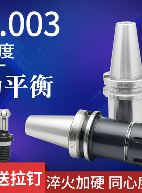 刀柄bt40高精度BT30CNC刀柄刀杆BT40-ER32 ER25 ER20加工中心刀柄