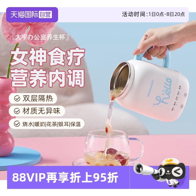 【自营】大宇烧水杯便携式小型保温加热水杯办公室电热水杯烧水壶