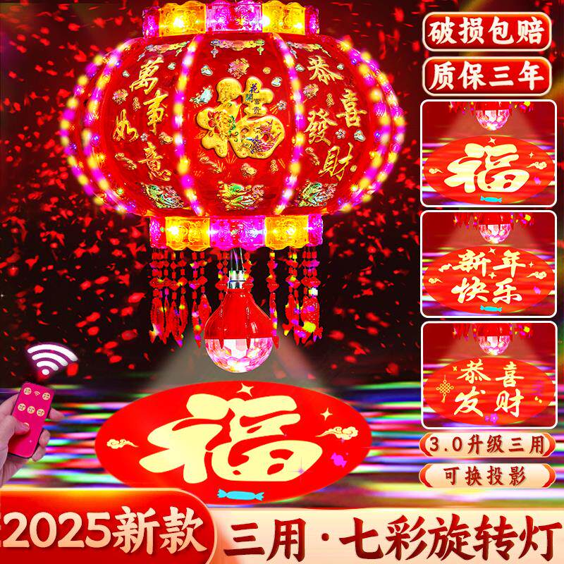2025新款led七彩旋转彩灯大红灯笼大门口一对走马灯结婚春节新年