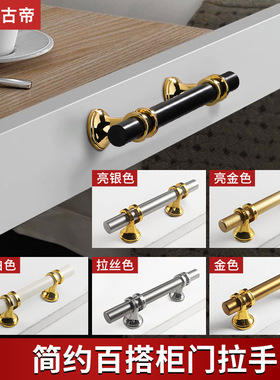 欧式柜子黑色长条圆轻奢高档拉手