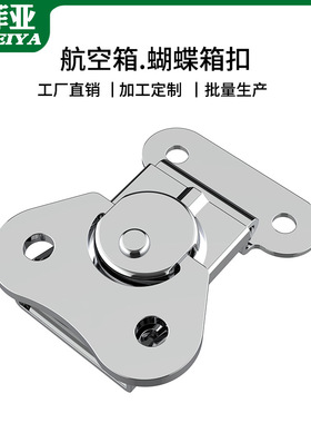 迷你小蝴蝶锁扣五金蝴蝶小锁扣紧