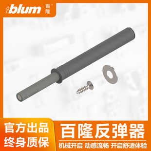 百隆柜门反弹器按弹器TIP-ON碰碰开免拉手明暗装触碰开启正品保证