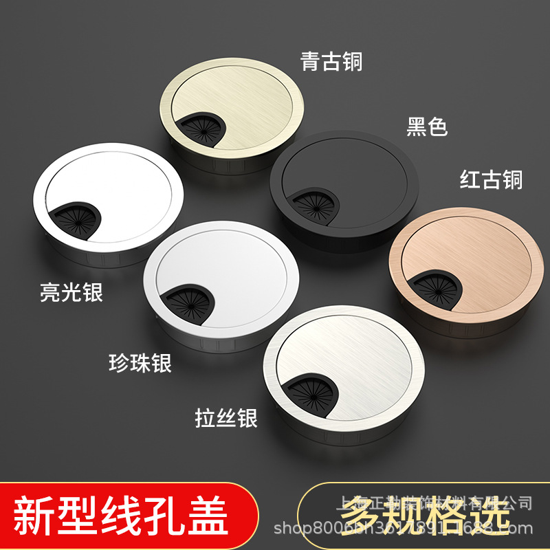 批发合金线孔盖50mm53mm60mm电脑
