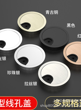 批发合金线孔盖50mm53mm60mm电脑