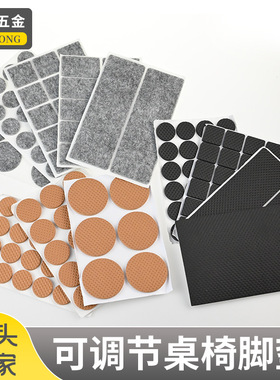 EVA泡沫棉可调节桌椅脚垫电器减