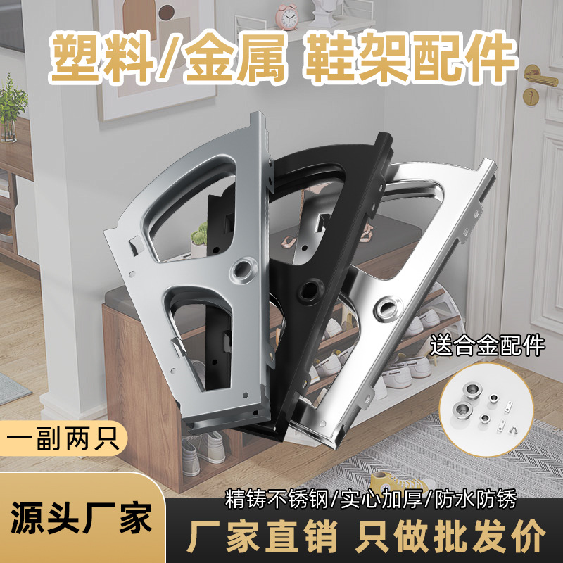 厂家直销鞋柜超薄翻斗鞋架五金配