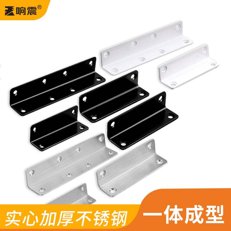 不锈钢加长角码直片固定家具衣柜