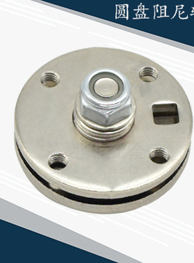 圆盘转轴旋转轴通孔可过线阻尼扭