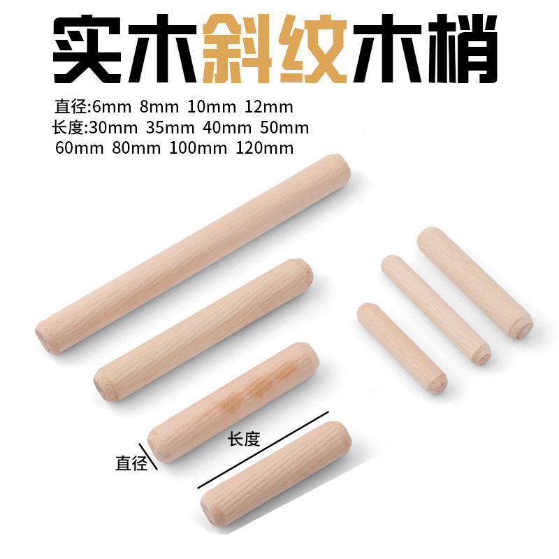 m6m8m10m12圆木塞木棒木榫棒斜纹