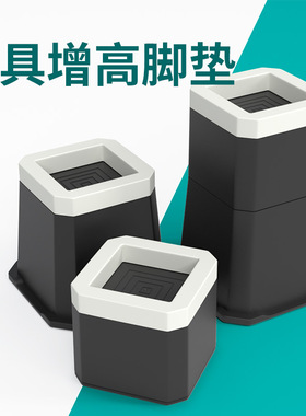 床脚垫家具腿沙发茶几增高垫桌椅