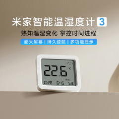 小米米家智能温湿度计3家用高精准温度计大屏实时监控室内婴儿房