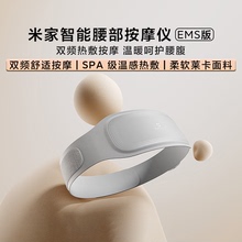 小米米家智能腰部按摩仪EMS版脉冲双频热敷暖宫暖腹腰送长辈女友