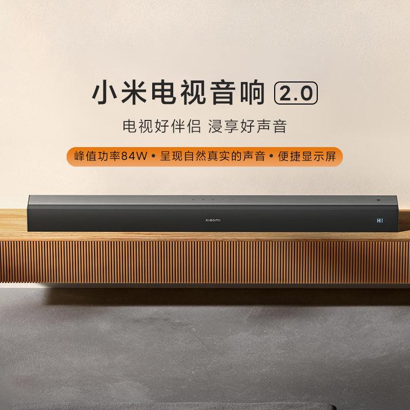 小米电视音响2.0智能多模式家用回音壁音乐NFC无线蓝牙连接低音炮