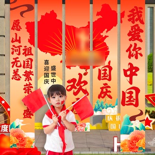 飾條橫幅商場櫥窗戶外掛布場景打卡拍照 中秋國慶節門店氛圍布置裝