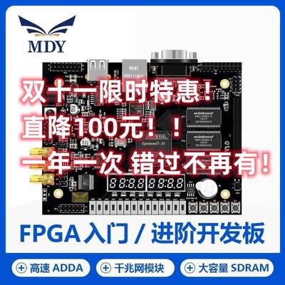 MP801开发板高速adda大容量SDRAM千兆以太网FPGA入门altera
