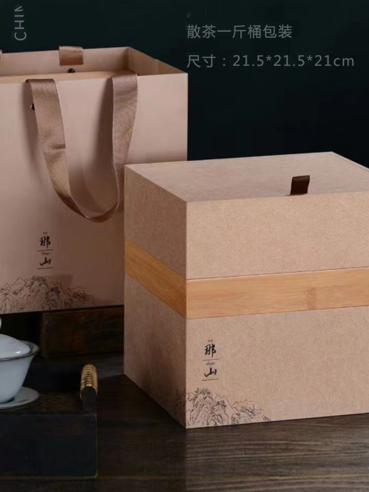 那山散茶叶竹桶包装茶叶罐蚕丝制茶叶包装礼品盒便携收纳盒实竹罐