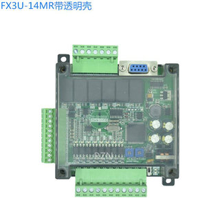 国产PLC工控板FX3U-14MT 14MR带模拟量可编程 高速输入输出控制器