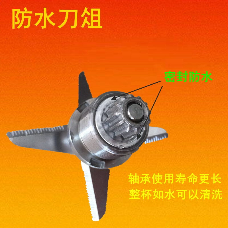 禧膳沙冰机豆浆机 禧膳料理机4，5，6升刀俎 刀片原厂专用配件