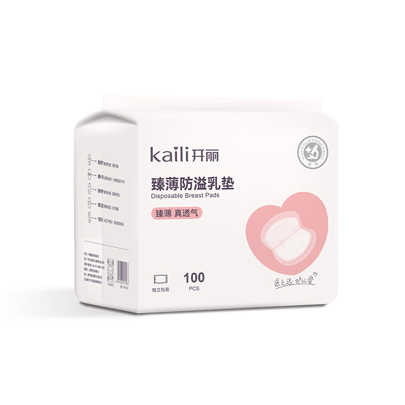 开丽防溢乳垫一次性超薄100片母乳贴防漏隔奶垫哺乳期防益乳春夏