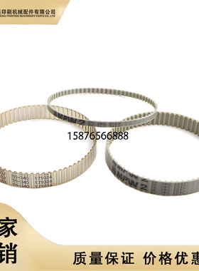 海德堡SM52/SM74机收纸同步皮带T5-340钢丝输纸皮带00.580.5222