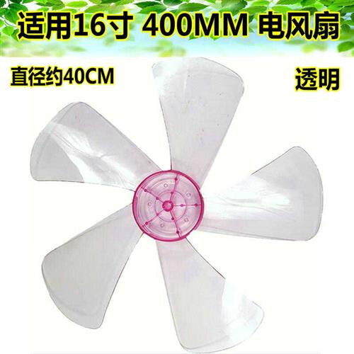 适用格力电风风叶/扇叶FD4002/FD4002B/FD4001/4007/4008叶片粉色