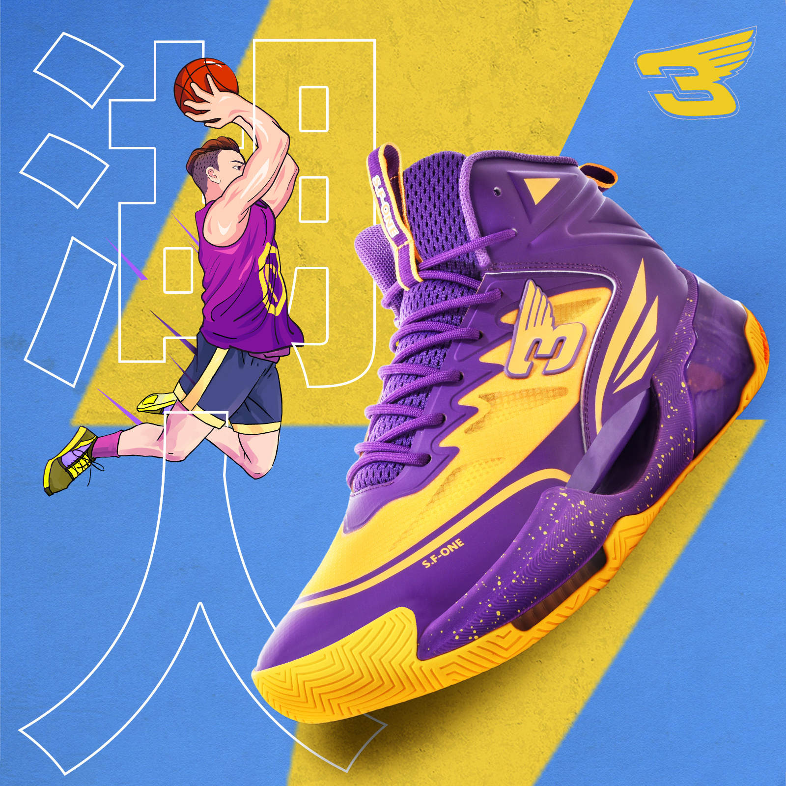 特斯拉阀会呼吸的碳板篮球鞋