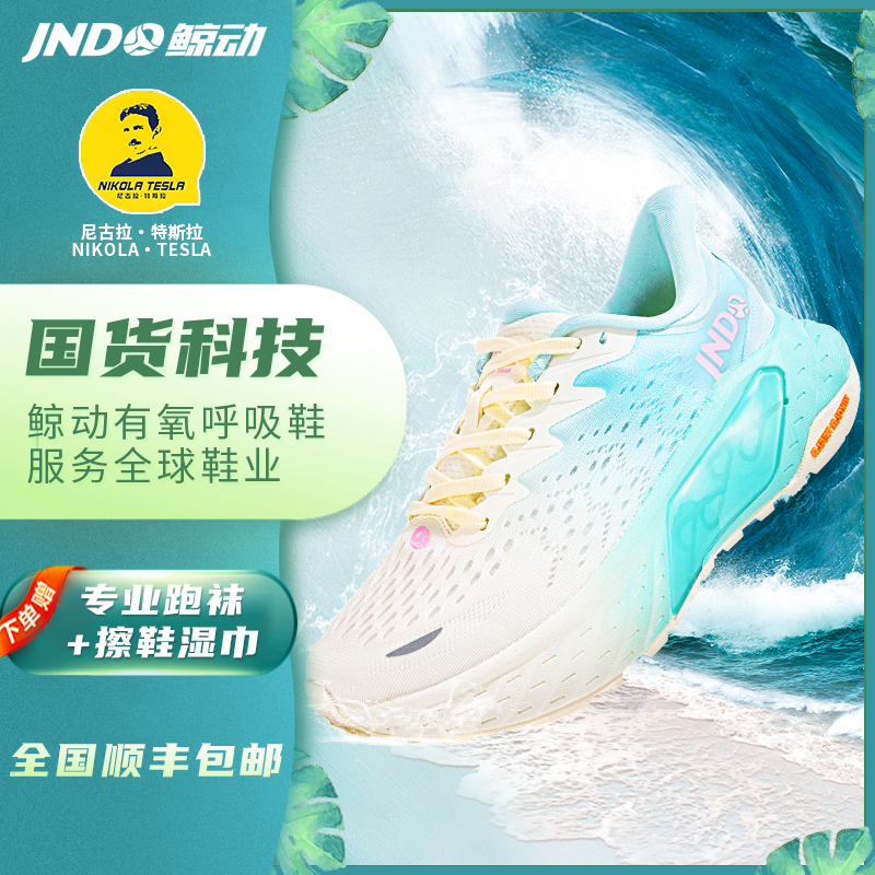 鲸动四季户外运动鞋男鞋女鞋