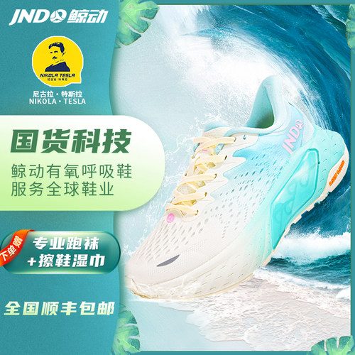 鲸动四季户外运动鞋男鞋女鞋