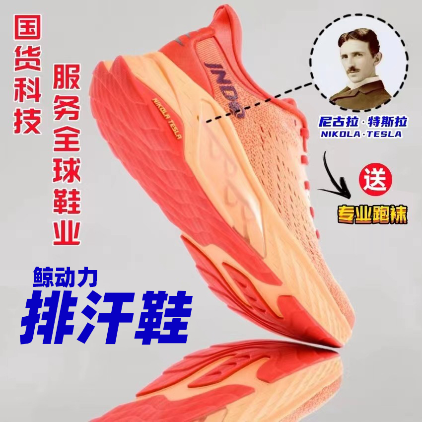 跑步鞋鲸动荧光夜光跑步鞋呼吸鞋