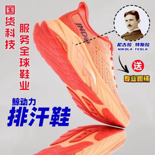 鲸动力排汗鞋特斯拉阀喷气呼吸跑步鞋男鞋女鞋夜跑鞋缓震运动鞋