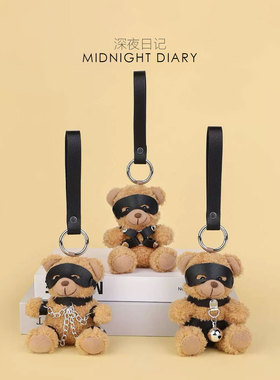 Midnight Diary 捆绑束缚小熊挂件钥匙扣皮革链条眼罩玩具熊礼物