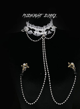 Midnight Diary 蕾丝choker身体链珍珠铃铛胸链装饰链洛丽塔项圈