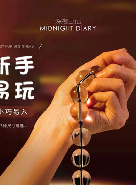 Midnight Diary玻璃连珠水晶之恋塞子外出插件情侣玩具