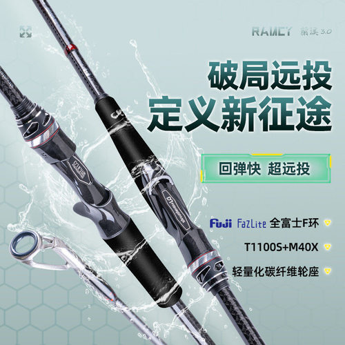 钓迷蘭溪3.0超远投路亚竿全富士F环MH岸投抛投杆鲈鳜淡海水钓鱼竿