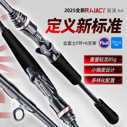钓迷兰溪3.0三代泛用路亚竿富士F环远投超轻远投竿钓鱼套装渔具